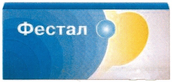 фестал
