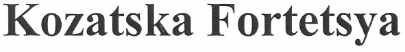 kozatska fortetsya