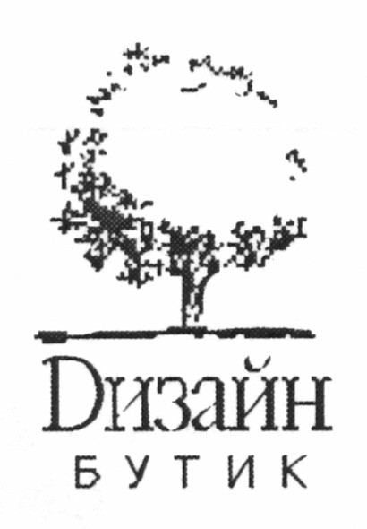 дизайн бутик