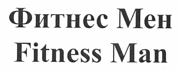 fitness man