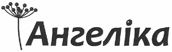 ангеліка