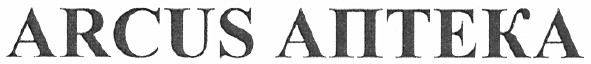 arcus аптека