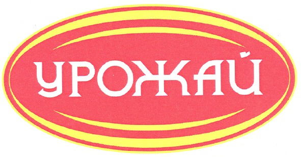 урожай