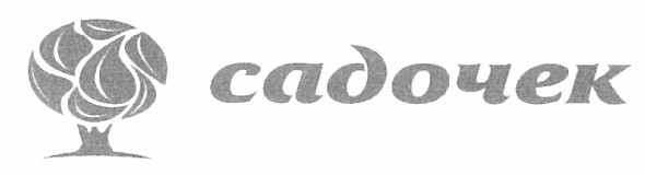 садочек