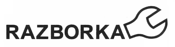 razborka