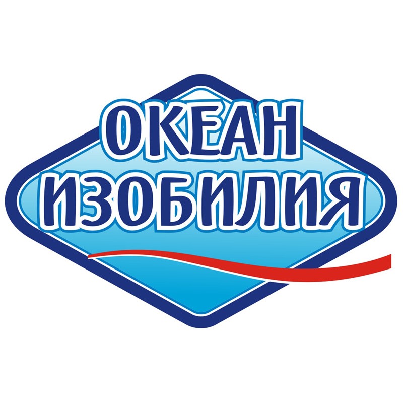 океан изобилия