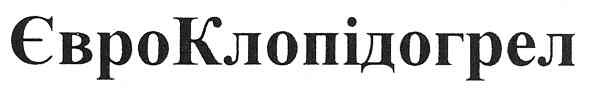 євроклопідогрел