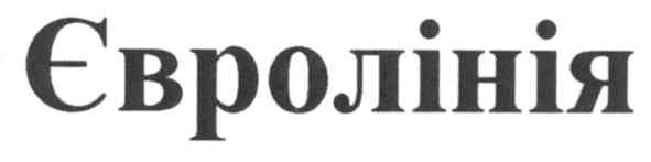 євролінія