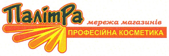 мережа магазинів професійна косметика палітра