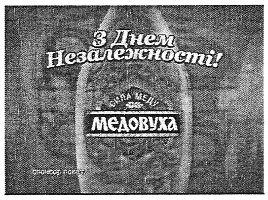 з днем незалежності!