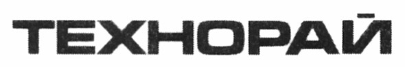 технорай