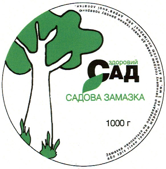 садова замазка