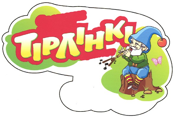 тірлінкі