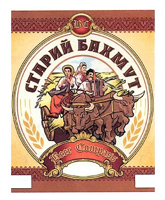старий бахмут