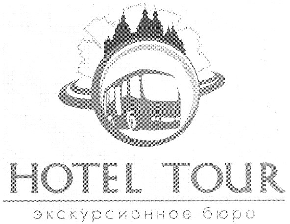 экскурсионное бюро
