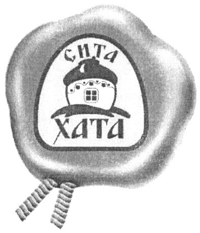 сита хата