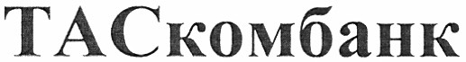 таскомбанк