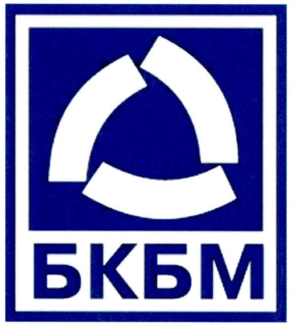 бкбм