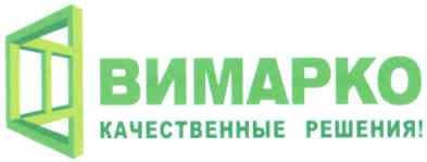 вимарко качественные решения!