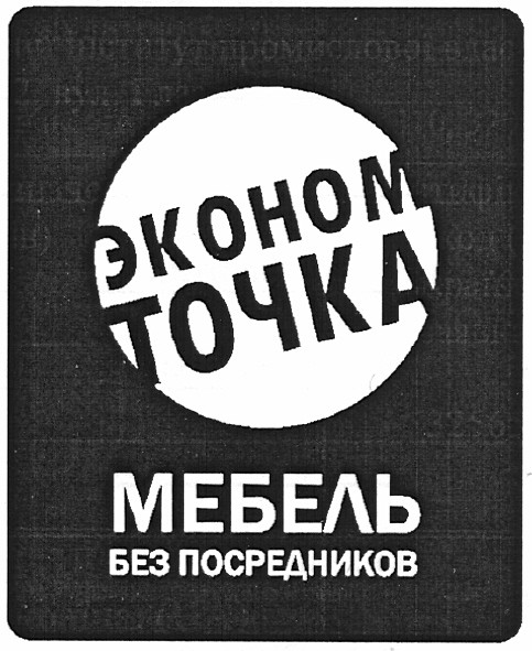 мебель без посредников