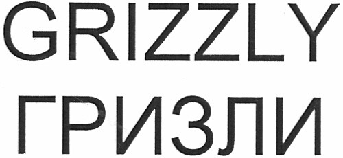 grizzly