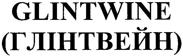 glintwine (глінтвейн)