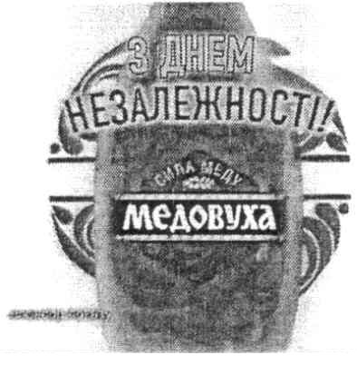 з днем незалежності!