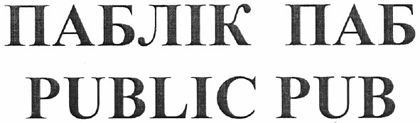 public pub