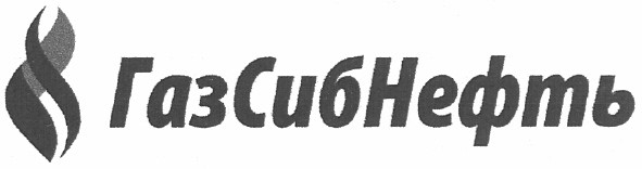 газсибнефть