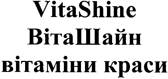 вітаміни краси
