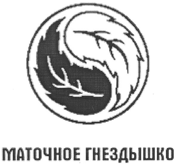 маточное гнездышко