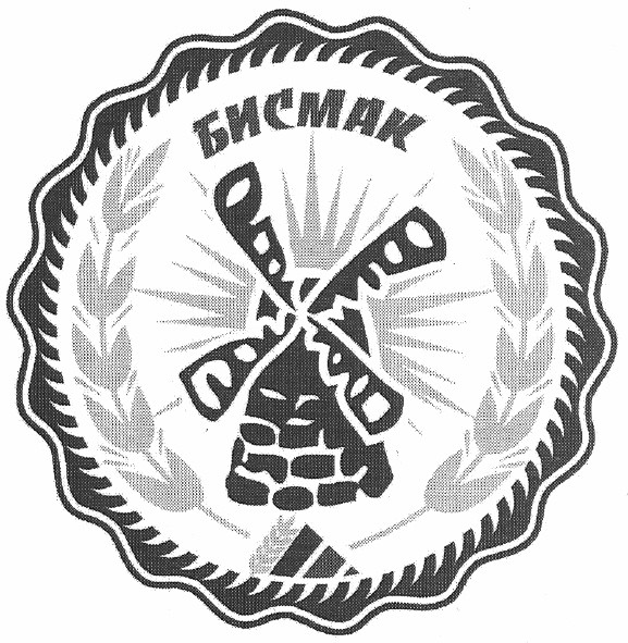 бисмак