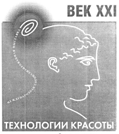 международная специализированная выставка