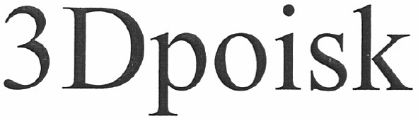 3dpoisk