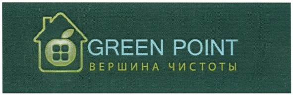 вершина чистоты