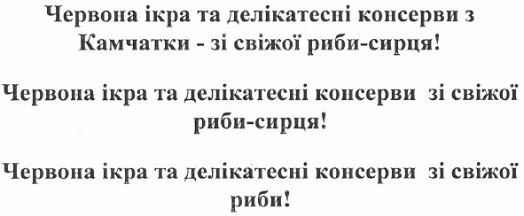 червона ікра та делікатесні консерви з камчатки - зі свіжої риби-сирця!