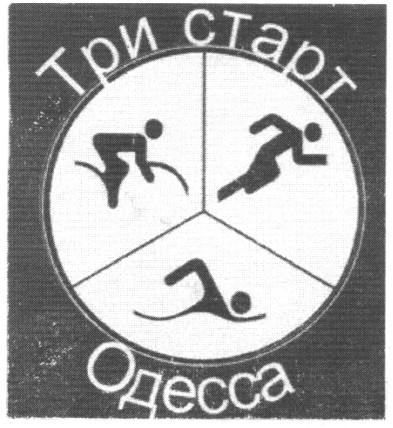 три старт
