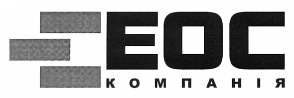 еос компанія