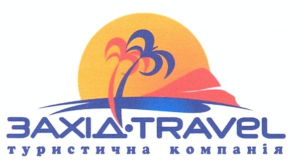 захід-travel туристична компанія