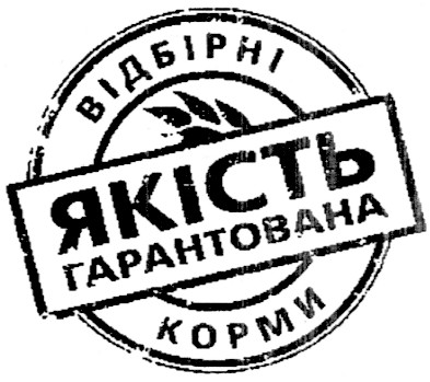 якість гарантована