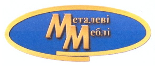 металеві меблі