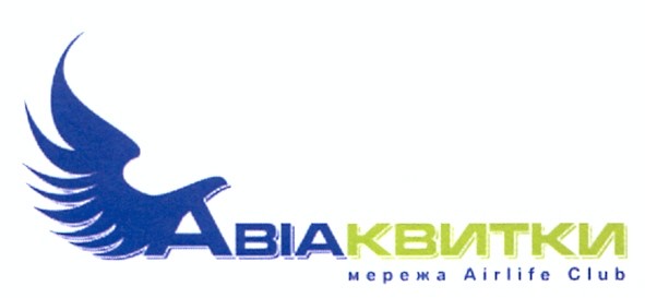 авіа квитки мережа airlife club