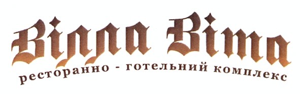 ресторанно-готельний комплекс