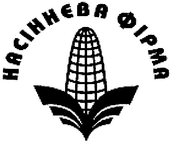 насіннева фірма