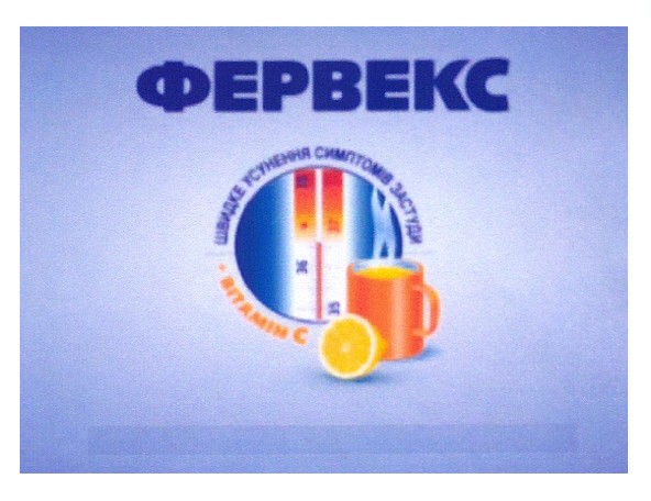 швидке усунення симптомів застуди