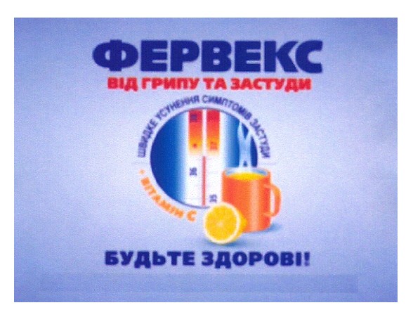 швидке усунення симптомів застуди