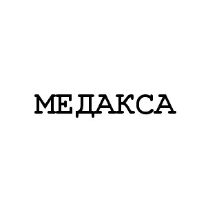 медакса