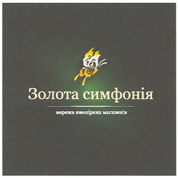 мережа ювелірних магазинів
