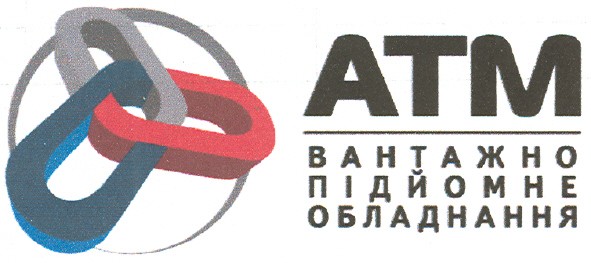 вантажно підйомне обладнання