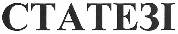 статезі